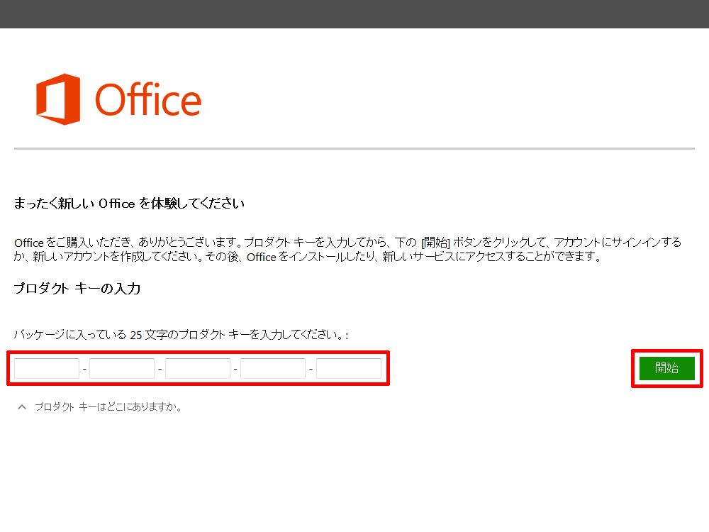 Ms Office13 インストーラ のダウンロード Office13 Installer Download 4finger