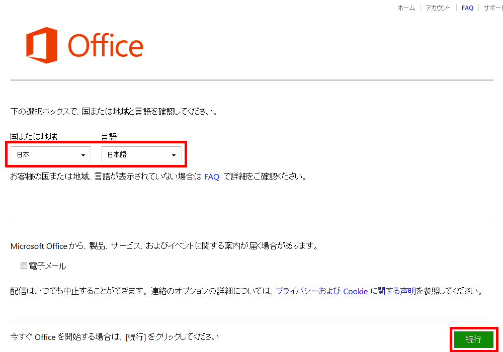 Ms Office13 インストーラ のダウンロード Office13 Installer Download 4finger